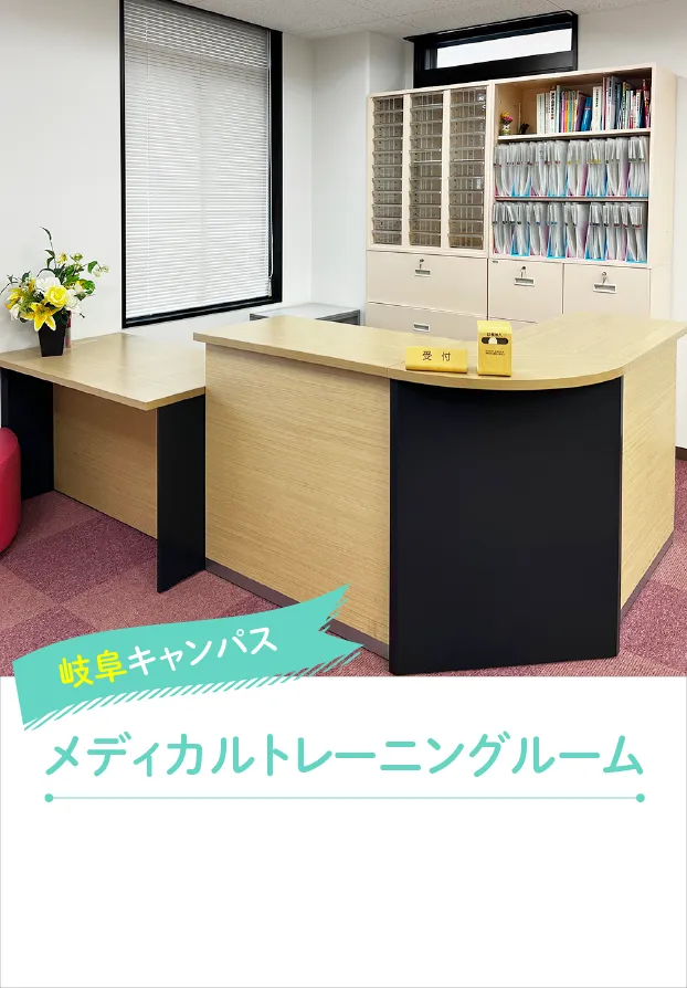 岐阜キャンパス メディカルトレーニングルーム