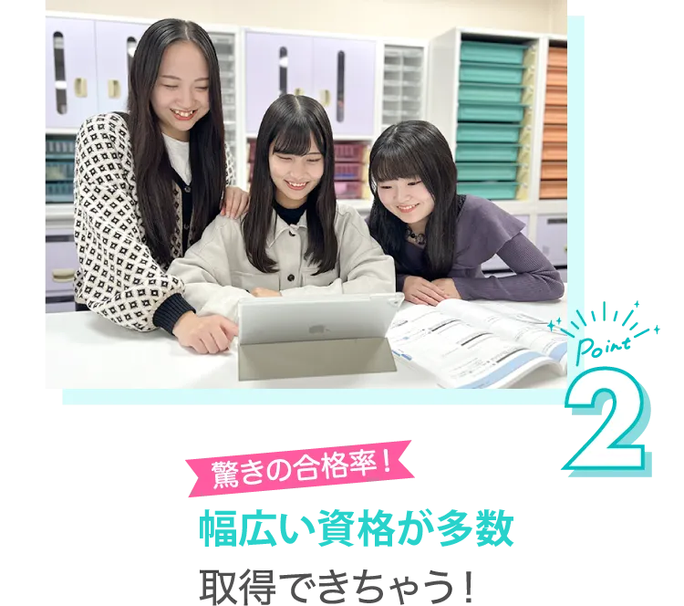 驚きの合格率！医療事務最高峰の資格が取得できちゃう！