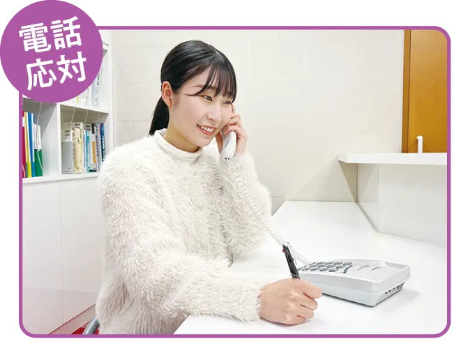 電話応対