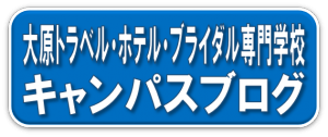 浜松_ホテルブライダルブログバナー