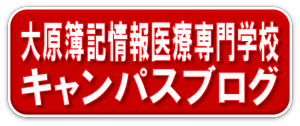 浜松_簿記校ブログバナー