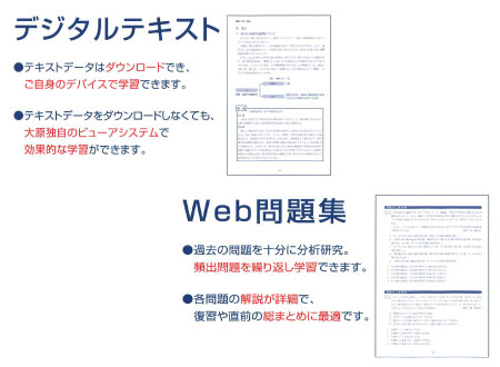 オリジナル教材