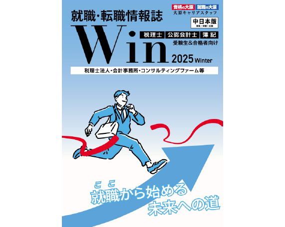 今年も税理士官報合格者の半数以上が大原生です！